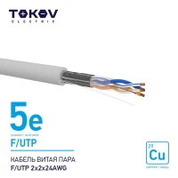 TKE-C06-F/UTP-22-5E-500 TOKOV ELECTRIC фото