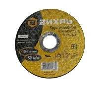 73/1/3/24 Вихрь фото