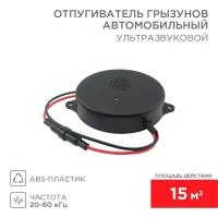 71-0048 Rexant фото