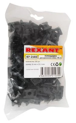 Rexant 07-2103