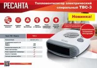 67/2/12 Ресанта фото