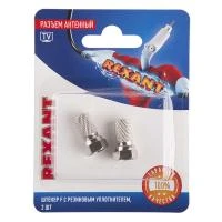 06-0005-A2 Rexant фото