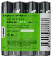 ABT-R03-ST-S04-G GENERICA фото