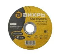 73/1/3/23 Вихрь фото