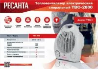 67/2/11 Ресанта фото