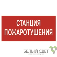 a17775 Белый свет фото