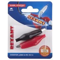 06-0141-A2 Rexant фото