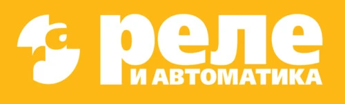 Реле и Автоматика картинка Реле и Автоматика логотип