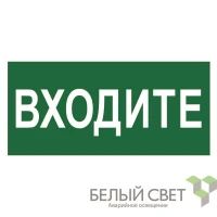 a18743 Белый свет фото