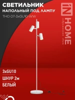 4690612057002 IN HOME фото