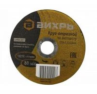 73/1/3/29 Вихрь фото