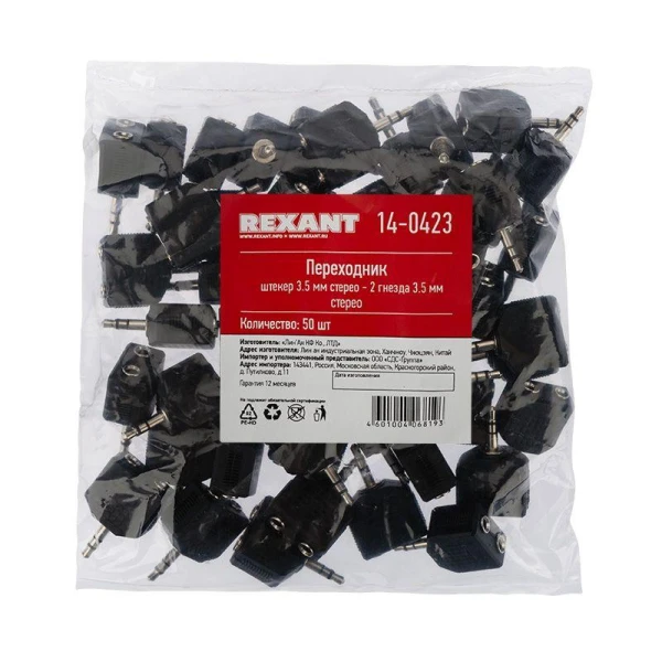 Rexant 14-0423