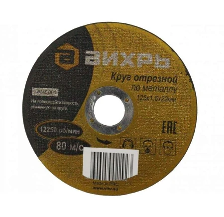 Вихрь 73/1/3/29