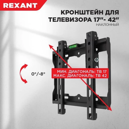Rexant 38-0320