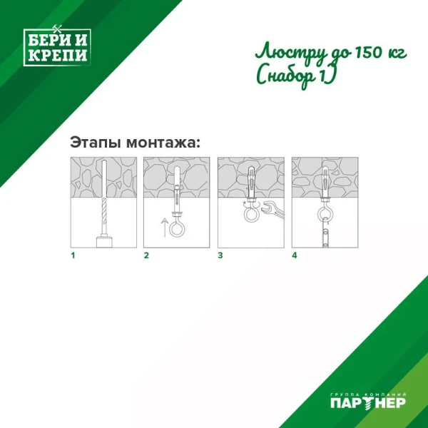 ПАРТНЕР 70836