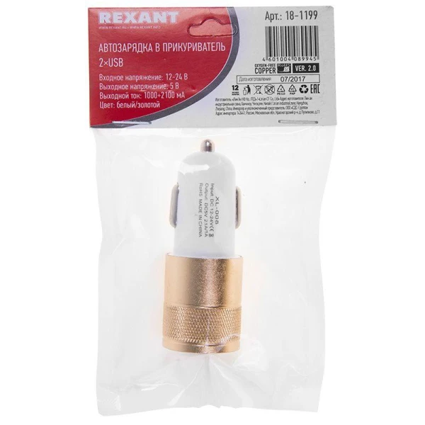 Rexant 18-1199