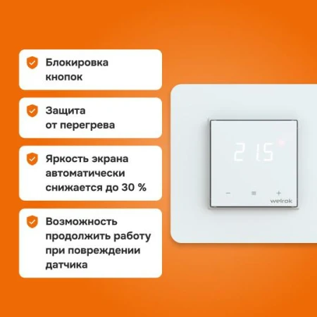 Welrok 4660251140526