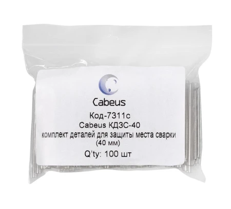 Cabeus 7311c
