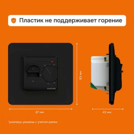 Welrok 4660251140670