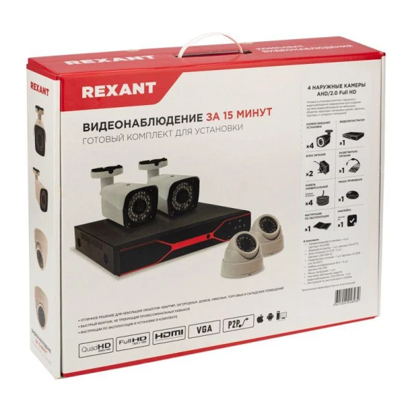 Rexant 45-0520