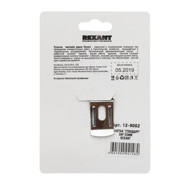 Rexant 12-9002