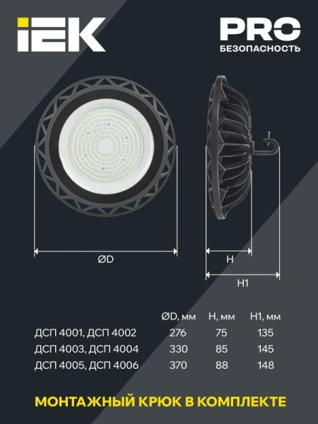 IEK LDSP0-4001-100-40-K23