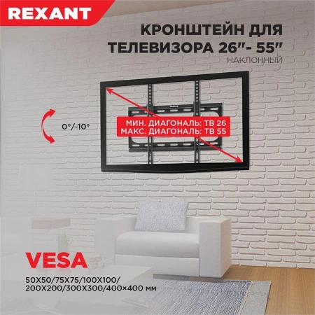 Rexant 38-0330