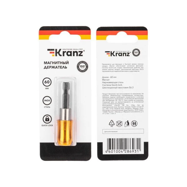 Kranz KR-92-0467