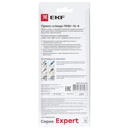 EKF pkvt-16-4-exp