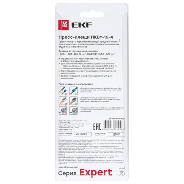 EKF pkvt-16-4-exp