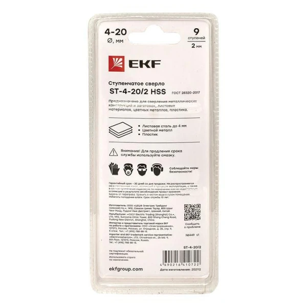 EKF ST-4-20/2
