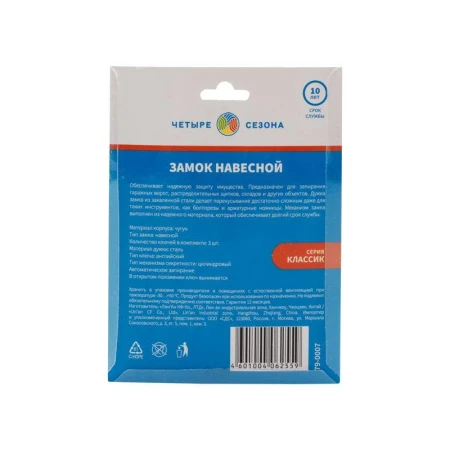 ЧЕТЫРЕ СЕЗОНА 79-0007