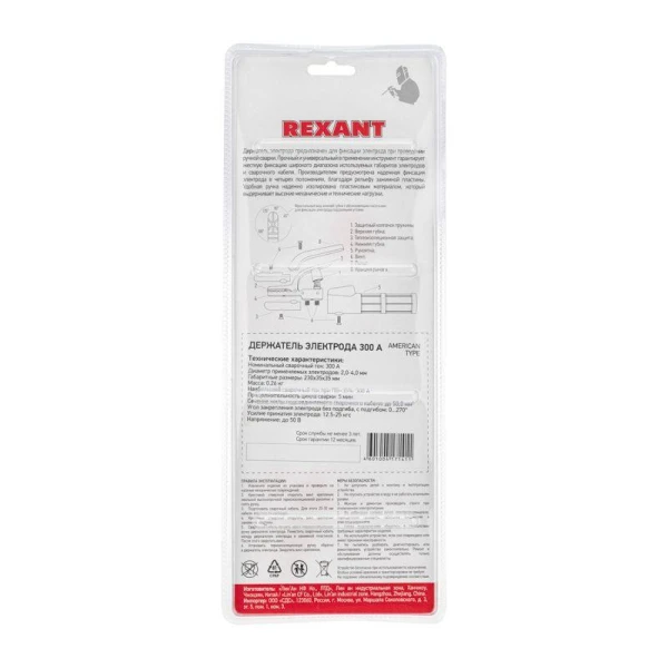 Rexant 16-0853