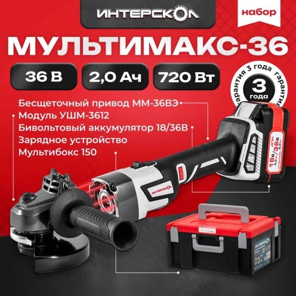 ИНТЕРСКОЛ 900.2.1.41