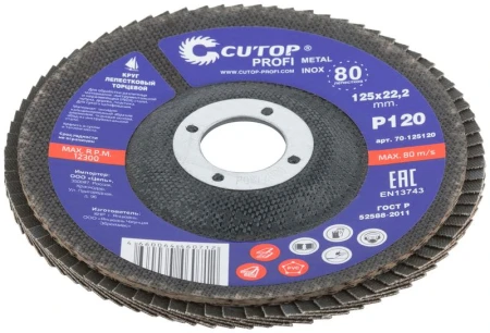 Cutop 70-125120