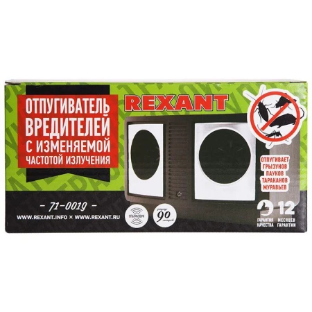 Rexant 71-0019