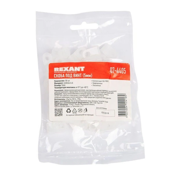 Rexant 07-4405