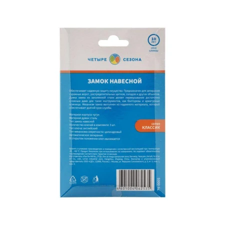 ЧЕТЫРЕ СЕЗОНА 79-0005