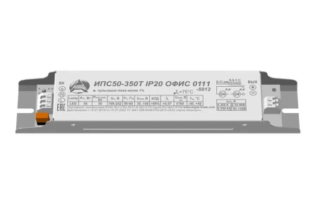 Аргос ИПС 50-350Т ОФИС