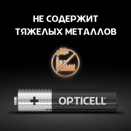 Opticell 5051009