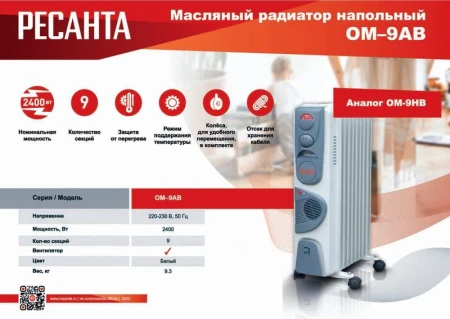 Ресанта 67/3/22