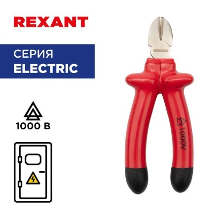 Rexant 12-4614-3