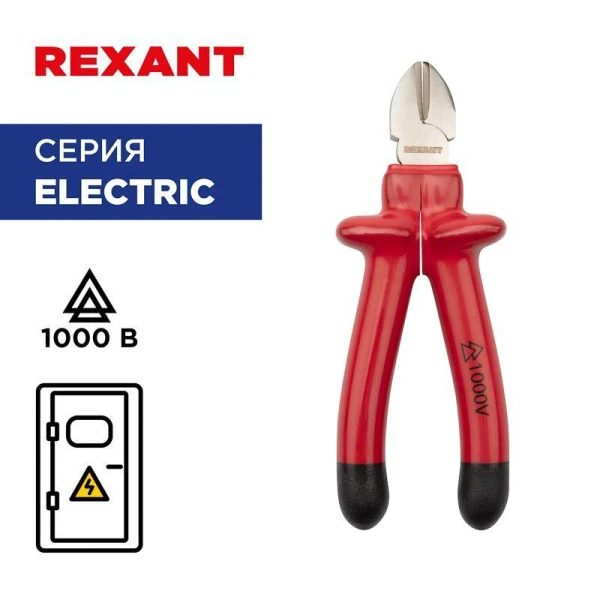 Rexant 12-4615-3