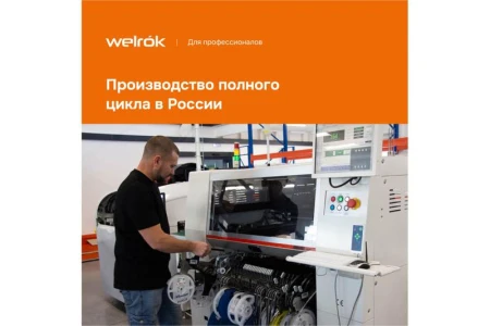 Welrok 4660251140427