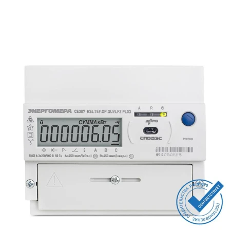 Энергомера 101004007012635