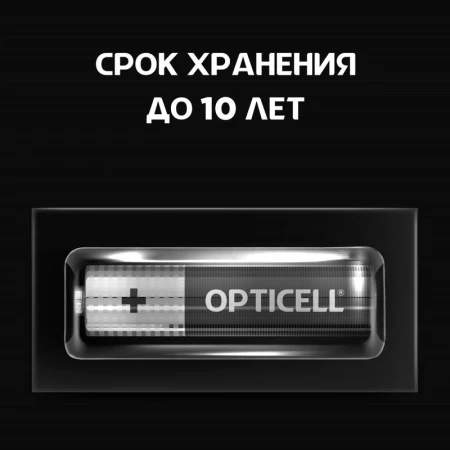 Opticell 5051009