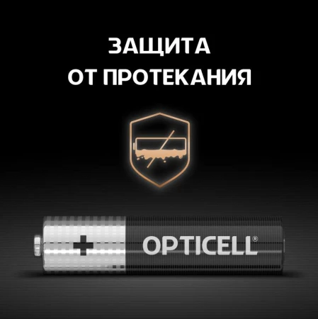 Opticell 5051009