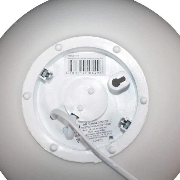 Элетех 1005301150