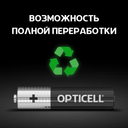 Opticell 5051009