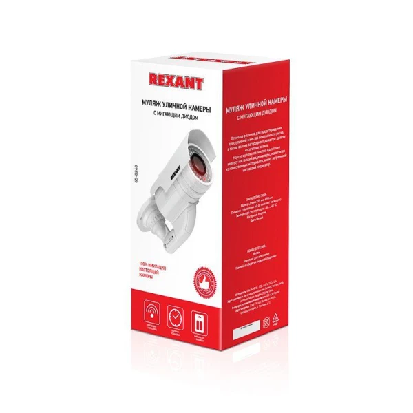 Rexant 45-0240